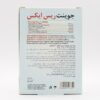 قرص جوینت ریس ایکس نوتراسن فارما 30 عددی