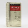 کپسول اورامین اف دوون فارم 30 عددی