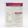 قرص جوینتیس کلاژن ویتابیوتیکس ۳۰ عددی