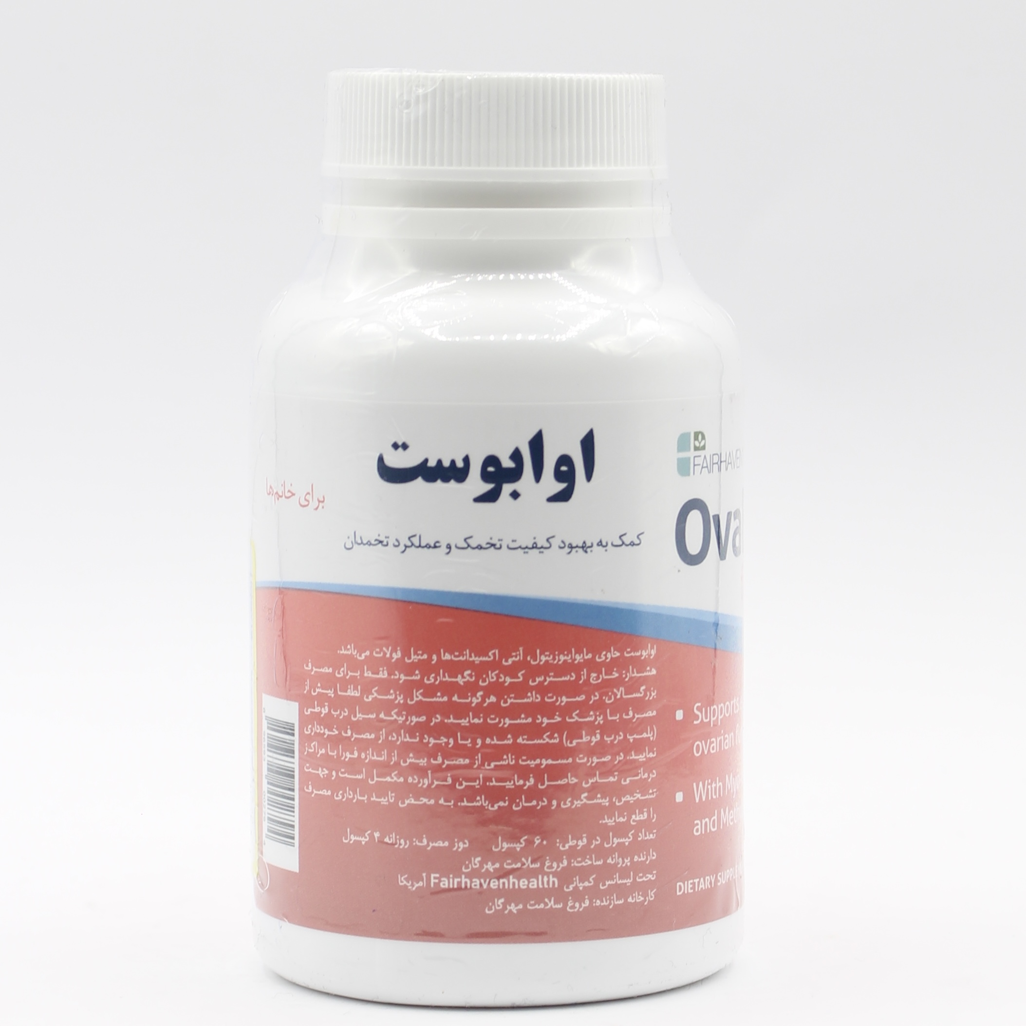 کپسول اوا بوست فیرهون هلث برای خانم ها 60 عددی