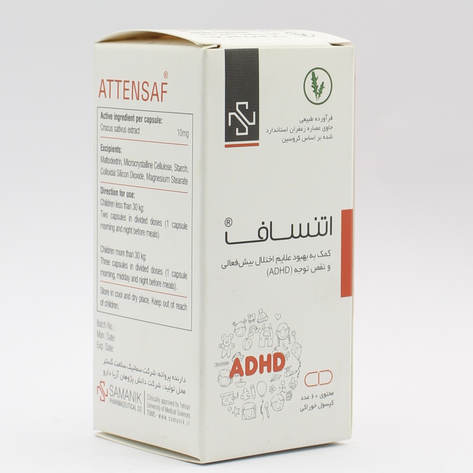 کپسول اتنساف سمانیک 60 عددی