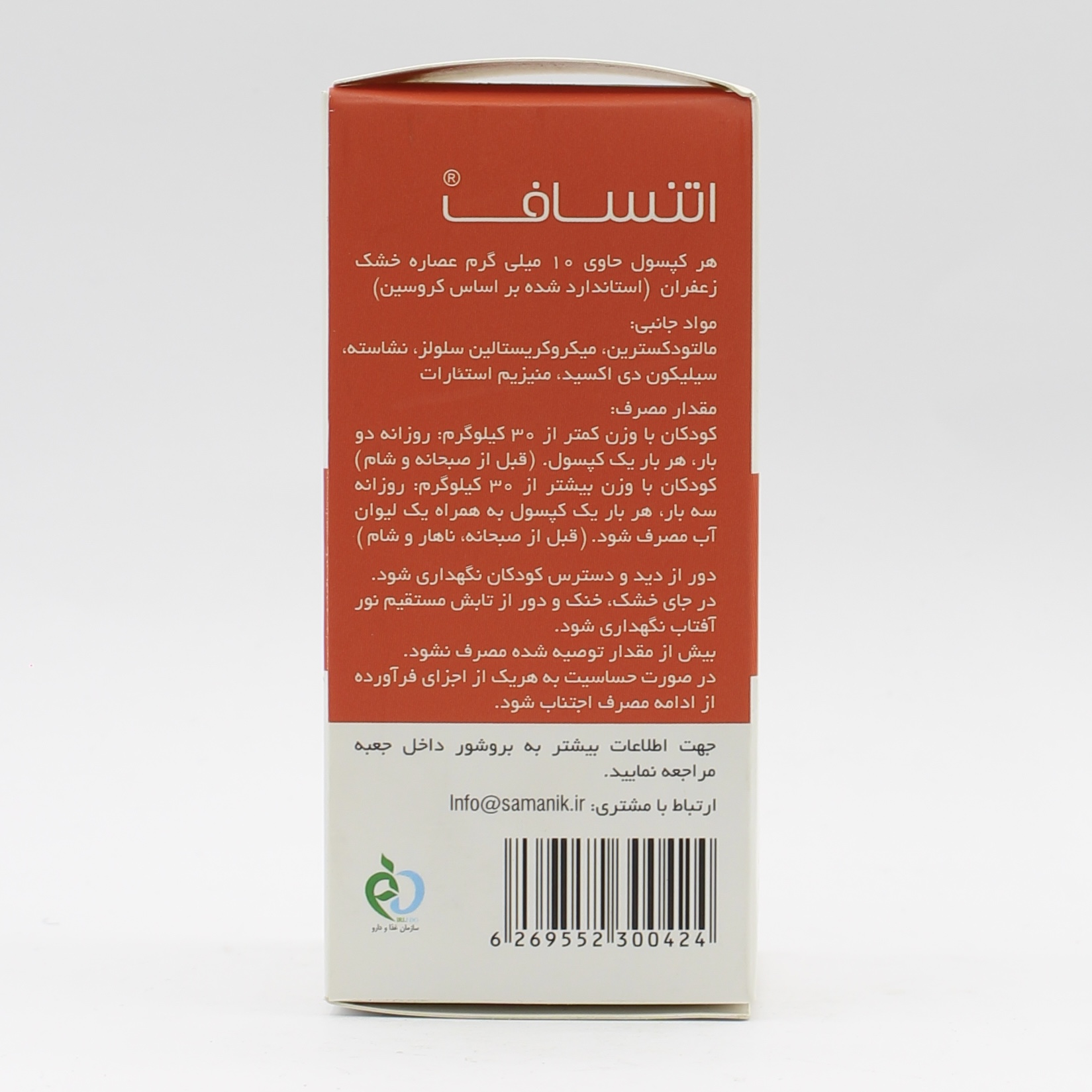 کپسول اتنساف سمانیک 60 عددی