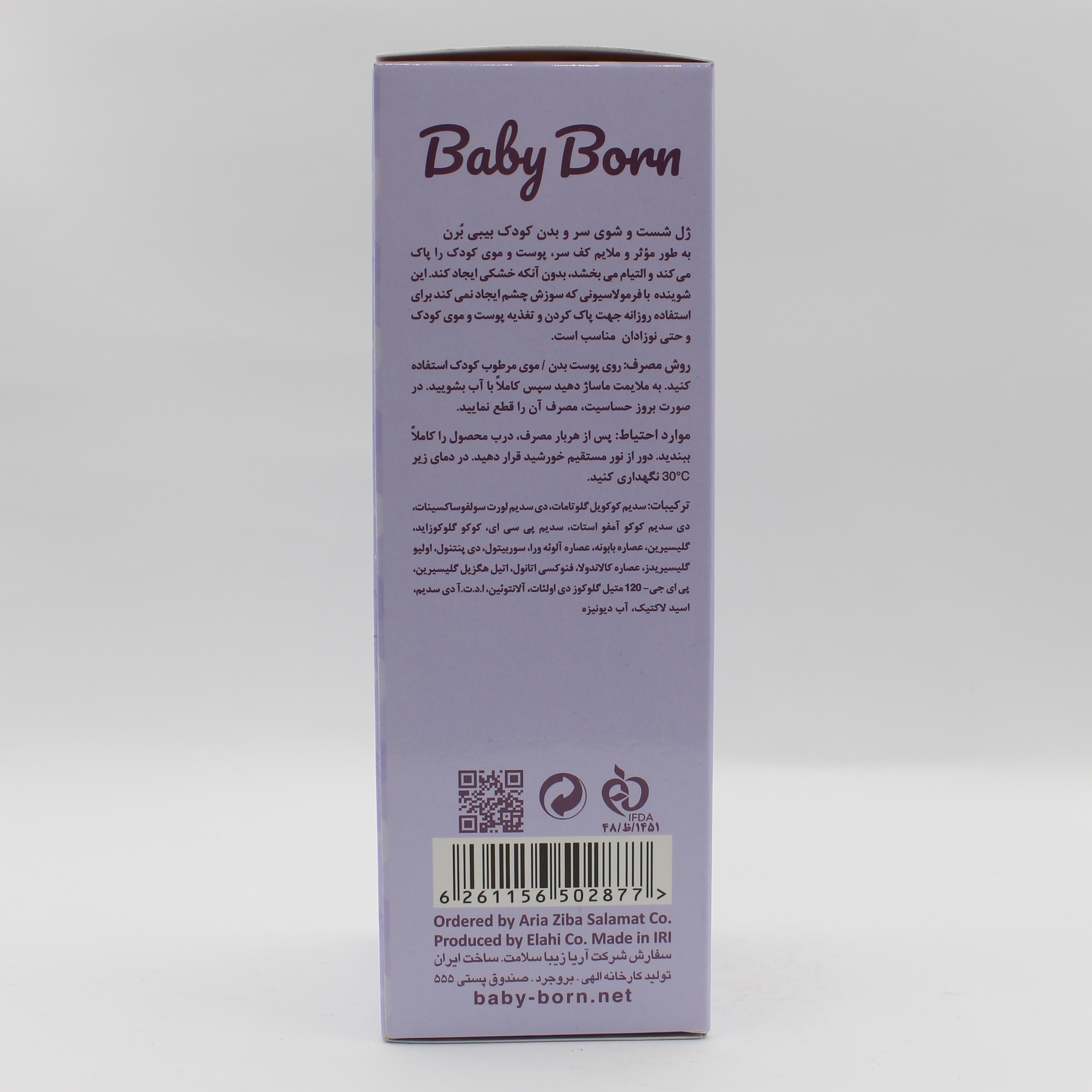 ژل شستشوی سر و بدن کودک 2 در 1 بیبی بورن 150 میلی لیتر