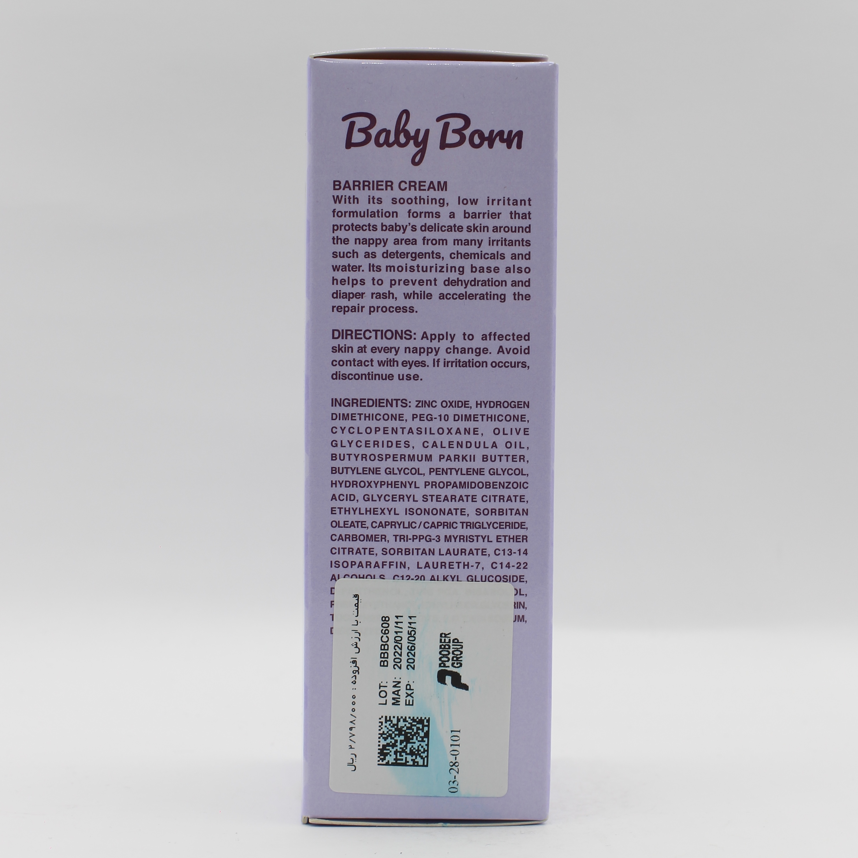 کرم سوختگی پای کودک بیبی بورن 50 میلی لیتر