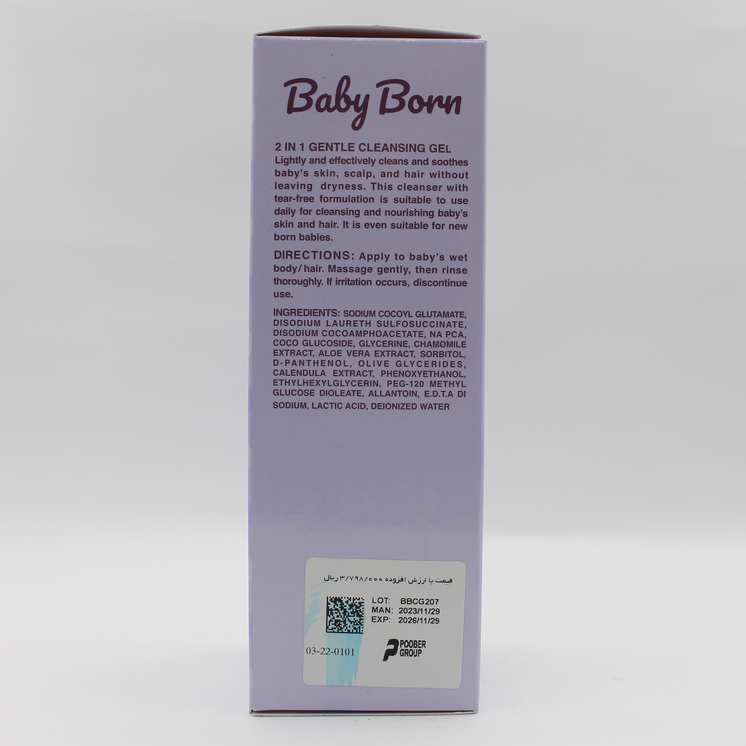 ژل شستشوی سر و بدن کودک 2 در 1 بیبی بورن 150 میلی لیتر